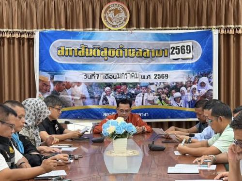 พช.มายอ เข้าร่วมประชุมสภาประชาธิปไตยตำบลลางา 